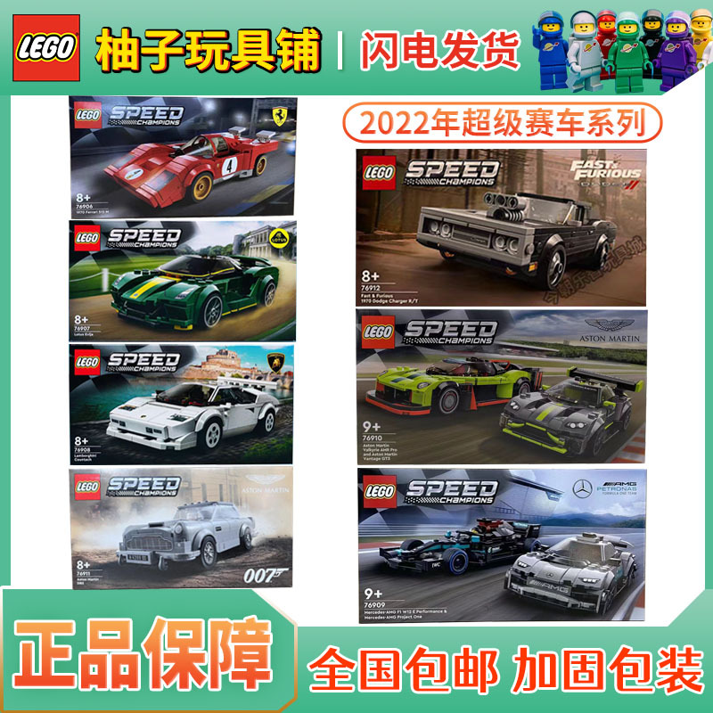 Lego 76906/76907/76908/76909/76910/7691176912 Super Racing Car Building Blocks