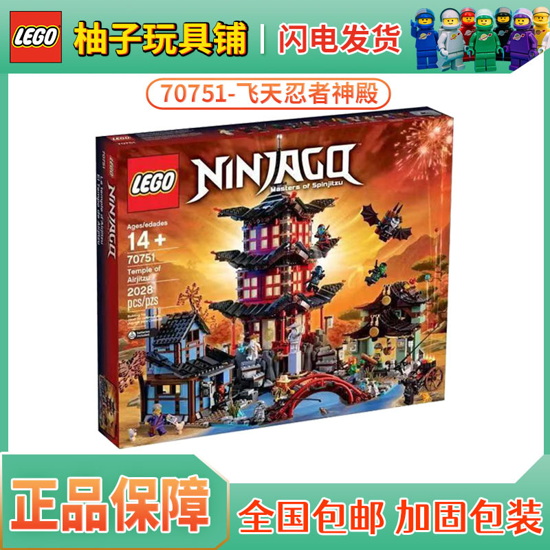 Lego 70751 Flying Ninja Temple Ninjago Series Educational Building Block Toys for Boys and Girls