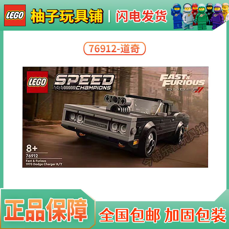 Lego 76912 Dodge 1970 Fast and Furious Super Racing Series Children's Educational Building Blocks