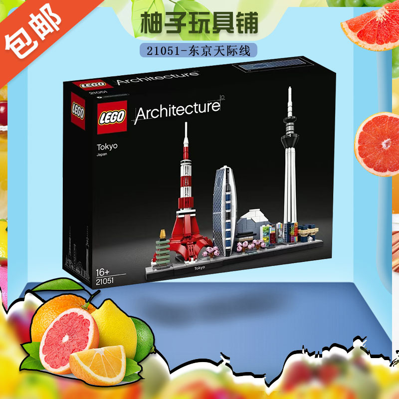 Lego 21051 Tokyo Skyline Architecture Series Children's Educational Building Block Toys as Gifts Lego 21051 Tokyo Skyline Architecture Series Children's Educational Building Block Toys as Gifts