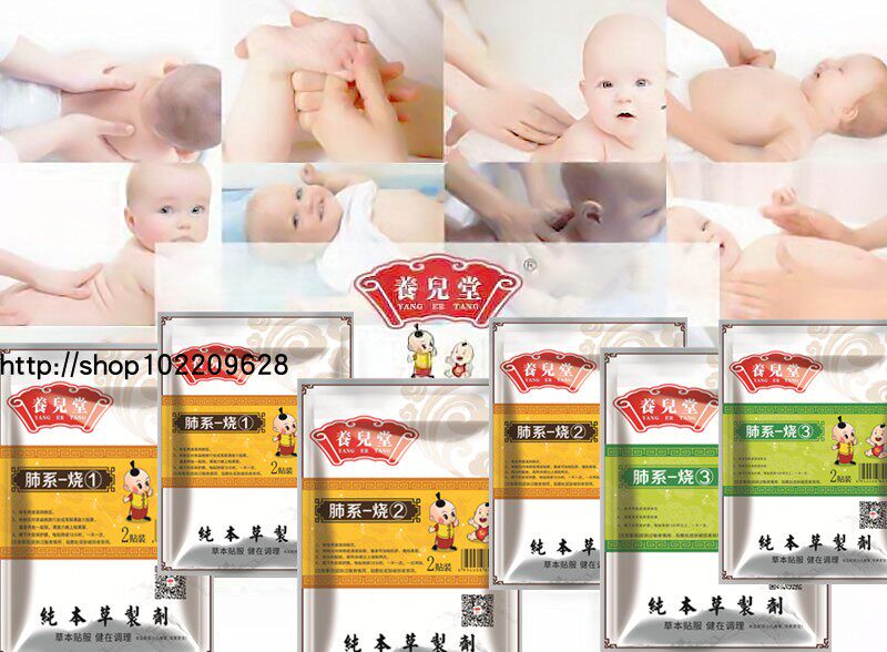 养儿堂贴宝宝内热清涕咳积食纯植养儿堂生物草本贴儿童贴包邮 — 5