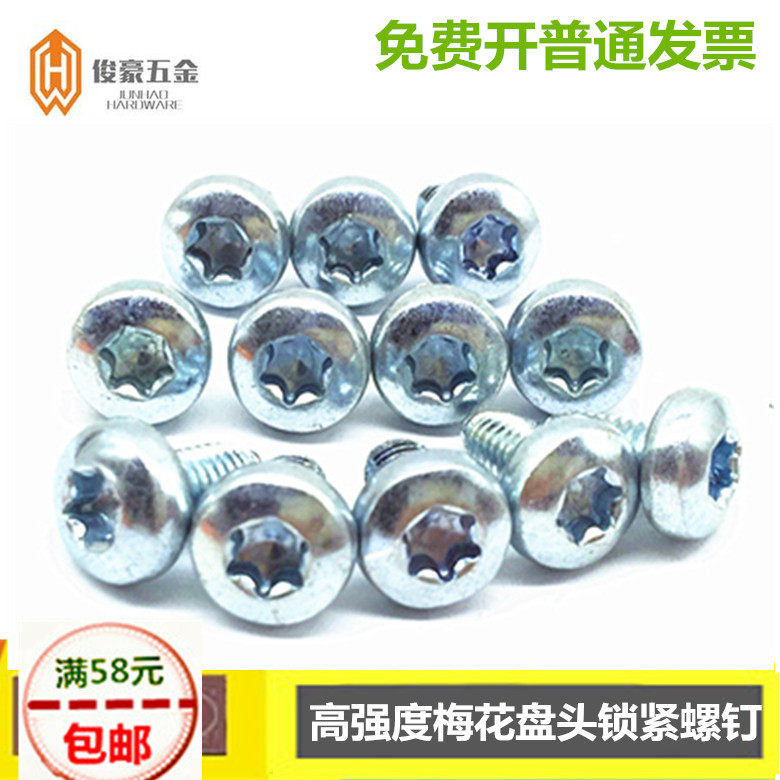 10.9 grade plum plate head lock screw triangle tooth self-tapping nail anti-theft screw DIN7500 M3M4M5M6