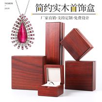 Retro solid wood jewelry box bracelet hand string beads box necklace pendant storage box jewelry zhubao