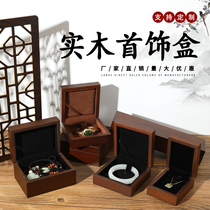 Yayi solid wood high-grade jewelry box Chinese style wooden bracelet hand string box necklace pendant wingjade bead box