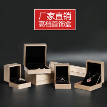 High-grade jewelry jewelry box brushed leather ring box necklace drop box bracelet box custom