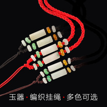 Pendant pendant DIY hand-woven single bead Jade jade necklace lanyard adjustable Jade lanyard sling