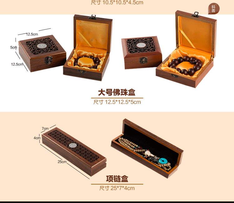 Trang sức hộp gỗ hạt vòng đeo tay vòng đeo tay bao bì vòng cổ xử lý vòng wenwan rắn hộp quà tặng - Vòng đeo tay Cuff vòng tay tỳ hưu