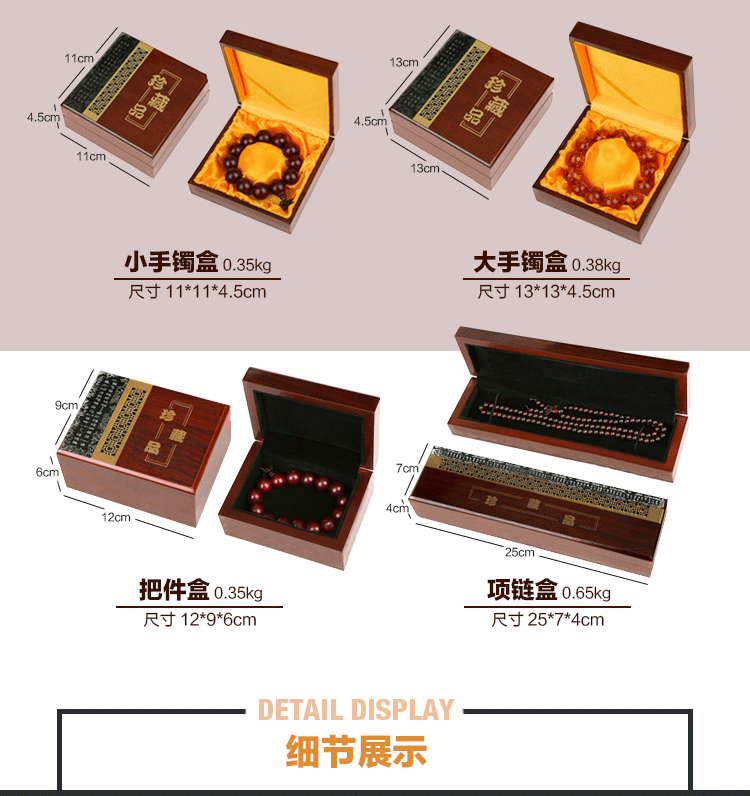 Trang sức hộp gỗ hạt vòng đeo tay vòng đeo tay bao bì vòng cổ xử lý vòng wenwan rắn hộp quà tặng - Vòng đeo tay Cuff vòng tay tỳ hưu