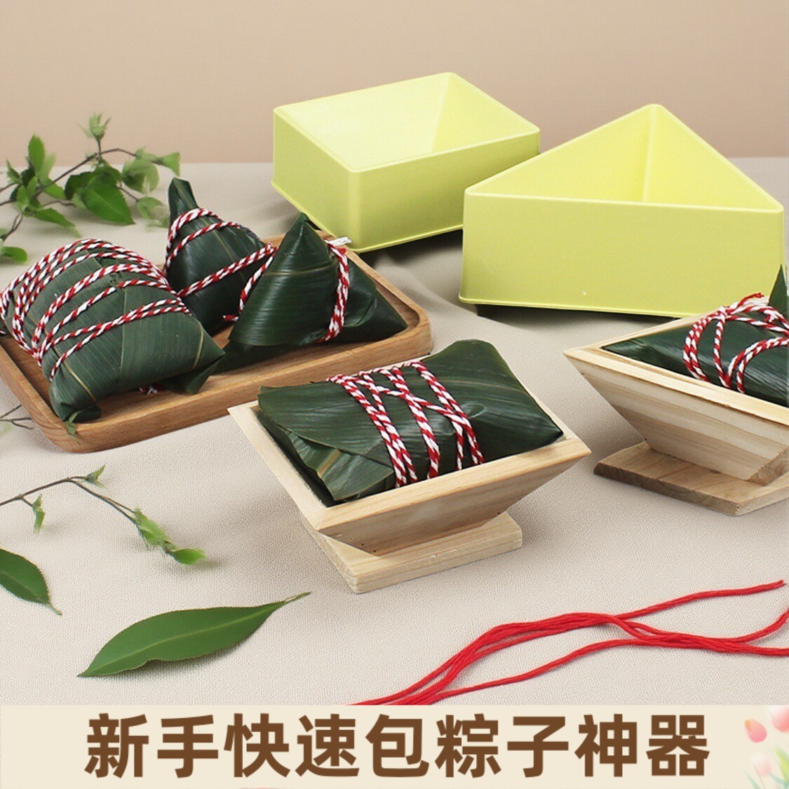 包粽子神器快速模具做粽子模型四角三角专用的机工具器机器塑料裹