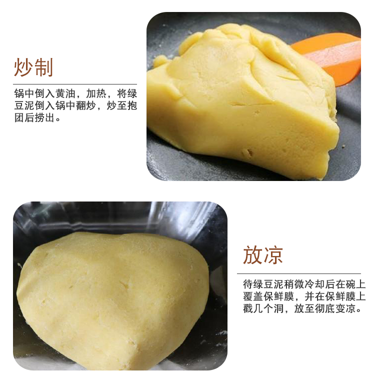 脱皮绿豆糕绿豆冰糕原材料500g