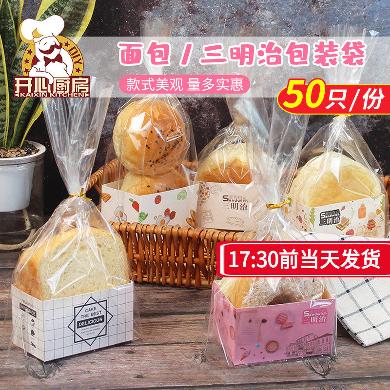 Red sandwich packaging paper thick egg toastpackaging box hamburger paper toilet packaging packaging doughnuts