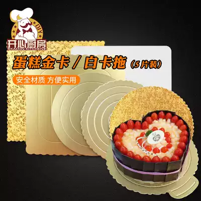 4-inch 6-inch 8-inch 10-inch gold hardpaper mat cake Mat gold card base to mousse mat birthday cake tray