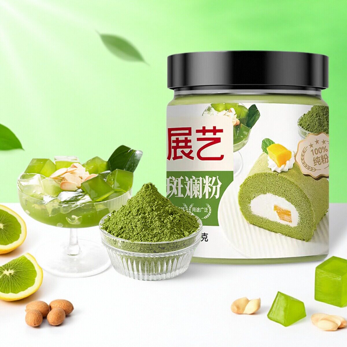 展艺斑斓粉新鲜冻干斑斓粉纯果蔬粉果冻烘焙香兰叶粉商用原料家用