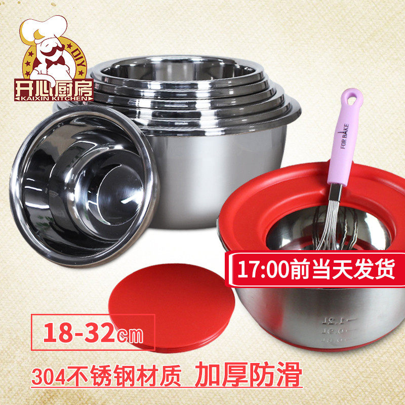 Thickened 304 stainless steel beaten egg basin anti-slip silicone bottom basin deepened and plate milk bubble machine cream basin baking tool
