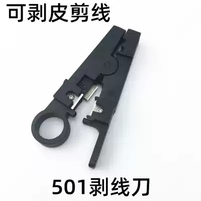 Special 501 Multifunctional Stripper Wire Stripper Clamp Rotary Toning Coaxial Stripper Stripper Stripping Transmission Line