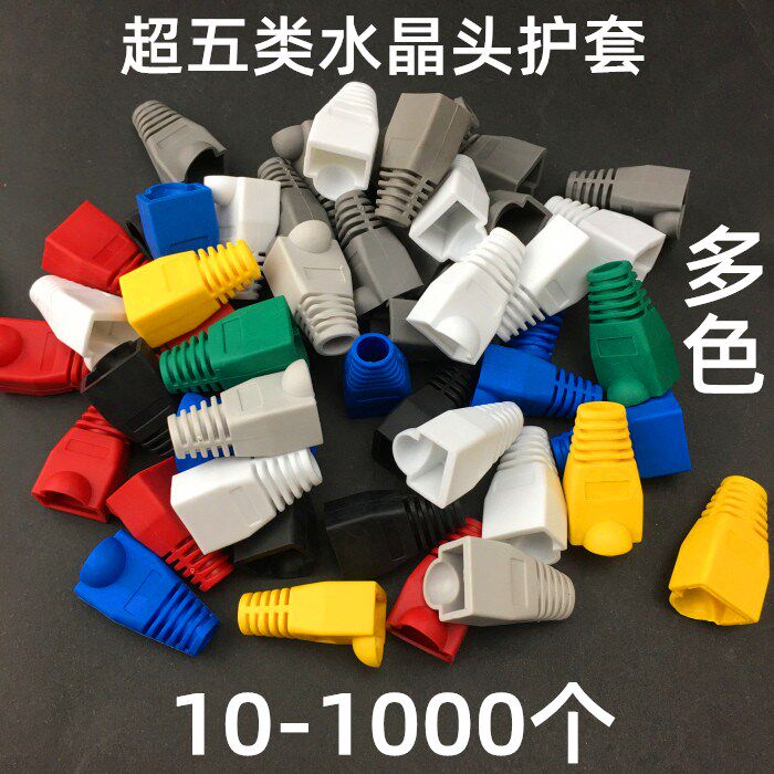 Special Environmental Crystal Head Shield Network Protection Set RJ45 Network Cable Shelf 8P8C Crystal Head Shelf