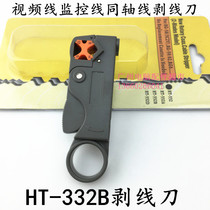  Special promotion 332B wire stripper Wire stripper good helper Coaxial cable stripper Cable cable wire stripper