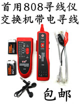 First use SY-808 network cable tester line finder telephone line finder cable line tester line checker