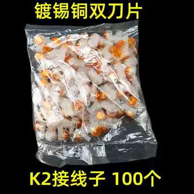 K2 terminal telephone terminal wiring network route terminal double knife terminal connector 100 bags