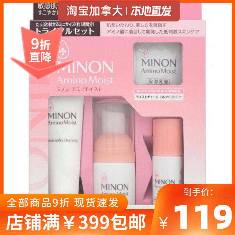 Minon Amino Acids Deep Moisturizing Moisturizing Lotion Travel Clothing