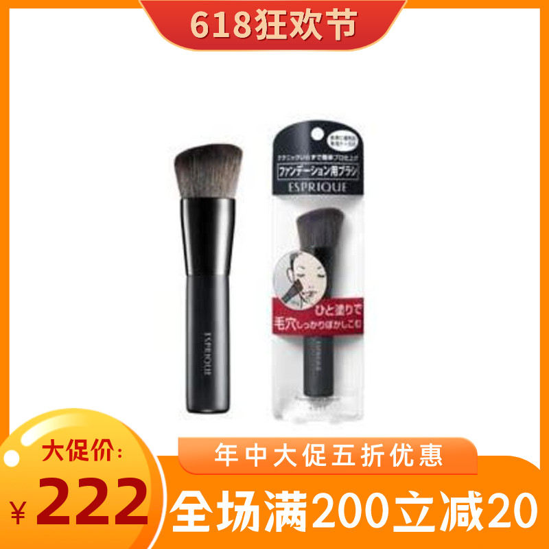 Esprique Chic Silk Bisoft Professional Paste-Like Powder Cake Brushed Powder Bottom Brush