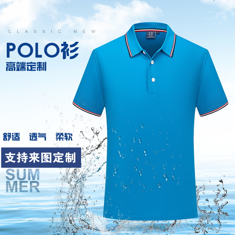 Worksuit Polo custom printed logo embroidery embroidery print corporate culture advertising shirt ordered short sleeve cotton t