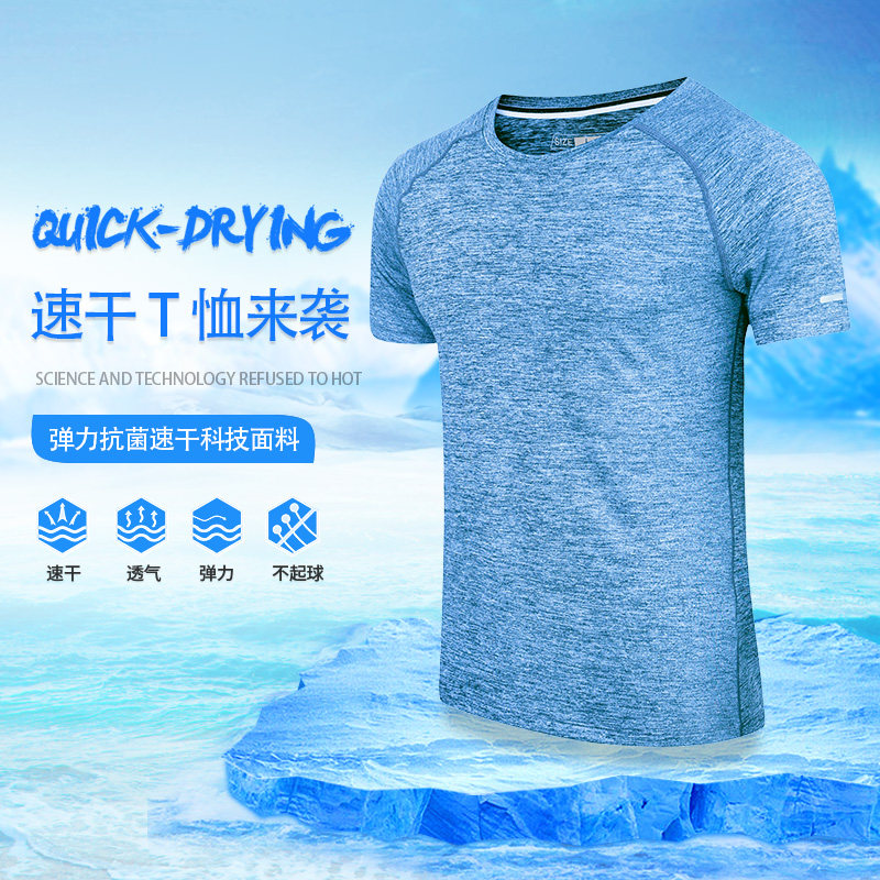 Speed dry T-shirt customized logo ion elastic fitness garment work clothesoutdoor running round collar short sleeve t