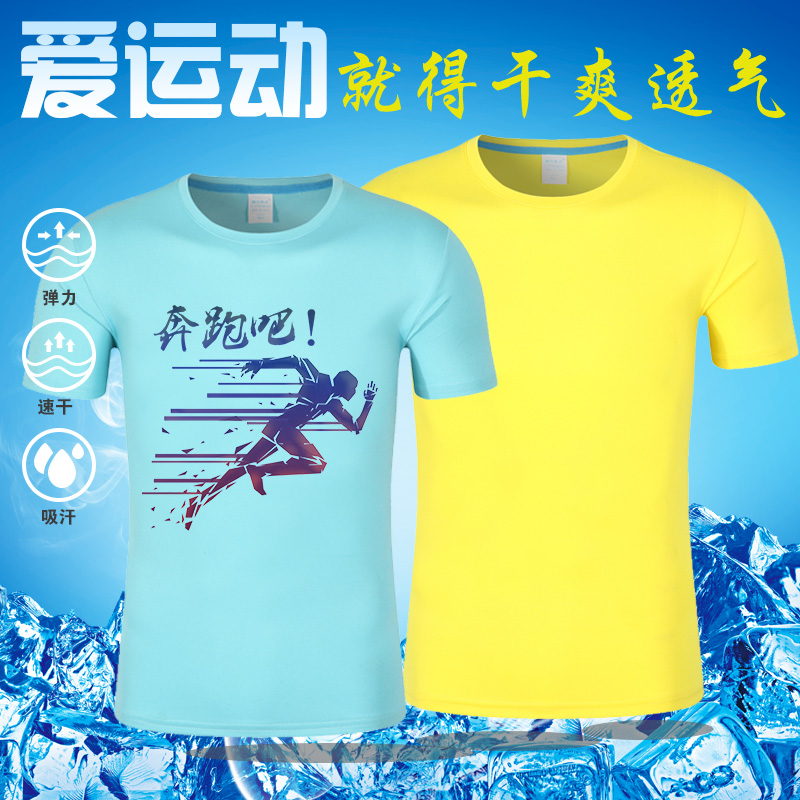 Sports quick-drying T-shirt custom printed logo outdoor running short-sleeved mesh mesh quick-drying advertising shirt diy marathon