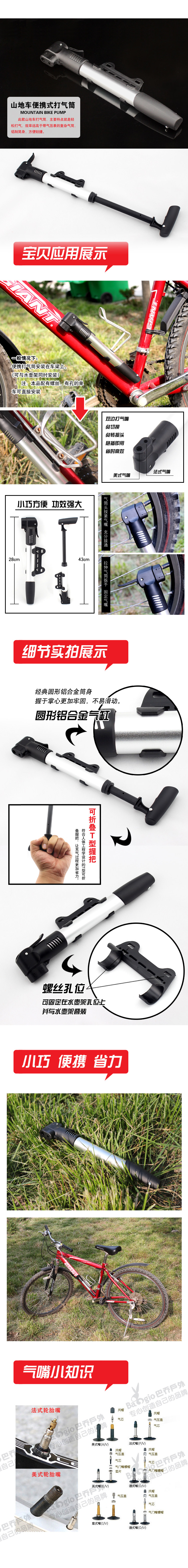 Pompe à vélo - Ref 2390427 Image 14