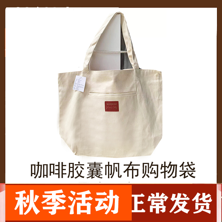 New Nestle Nespresso Canvas Material Capsule Coffee Peripheral Accessories Product Bag