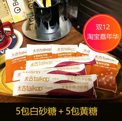 Spot Coffee Espresso cappuccino with white sugar Brown Sugar Sugar Sugar Bag 10 packs