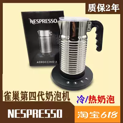 Special offer Nestle Nespresso Aeroccino fourth generation milk foam machine warranty for two years Licensed