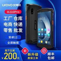 Uboxun i6310A_T handheld terminal pda data collector inventory machine MES warehouse entry and exit scan code