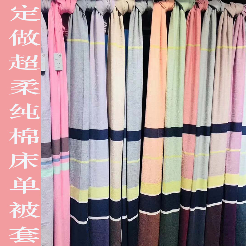 Customized water washing cotton four pieces of cotton set to be made whole cotton cover set of ultra-soft sleeping pure cotton sheet size