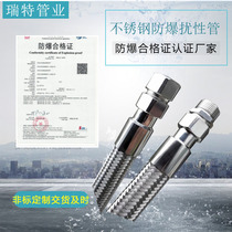 BNG stainless steel 304 explosion-proof flexible pipe explosion-proof connecting pipe explosion-proof flexible line pipe threading pipe 15 20 25 32