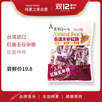 Taiwan black bear five grain red koji rice roll vegan non-fried energy bar brown rice zero meal snack coarse grain