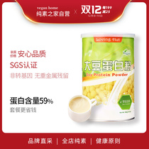 Taiwan soybean protein powder vegan maternal and child food sugar-free plant milk powder baby complementary food Natural Nutrition brewing drink