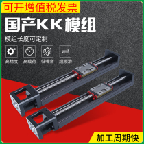 Domestic silver KK module linear slide table KK 5002C KK60D05C KK60D10 KK8610 8620