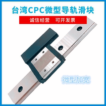 Taiwan cpc rail stainless steel mini linear guide MR3 5 7 9 12 15MN ML WN WL slider