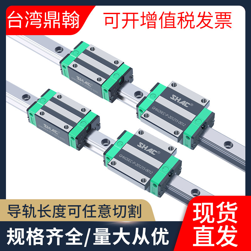 Taiwan Dinghan SHAC Linear guide slider GHH25CA 15 20CAGHW30 35 45CA HA HC
