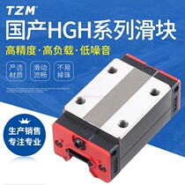 TZM domestic high precision linear guide slider HGH HGW15 20 25 30 35 45CA CC HC HA