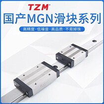 TZM high quality micro rail slider MGN MGW5C 7C 9C 12C 15C 7H 9H 12H 15H