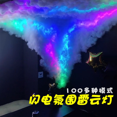 Thunder Cloud Light Smart App Escape Room Decoration Bar DIY Script-Killing Lightning Cloud Light Atmosphere E-Sports Voice Control Thunder Cloud Light Smart App Escape Room Decoration Bar DIY Script-Killing Lightning Cloud Light Atmosphere E-Sports Voice Control