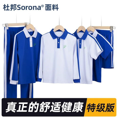 Хлопковая форма для школьников, быстросохнущий лонгслив подходит для мужчин и женщин, штаны, комплект, осенняя