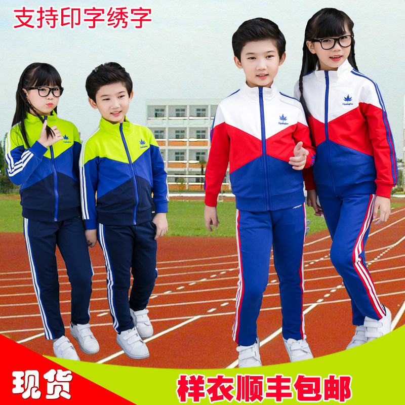 Class uniforms kindergarten garden uniforms autumn and winter suits sports meeting opening ceremony clothing children's primary school students autumn and winter school uniforms