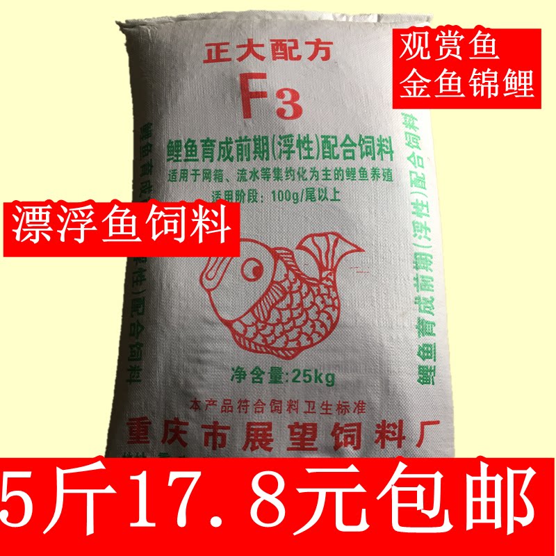 Carp feed Koi fish food fish food goldfish feed grass carp granular feed five pounds