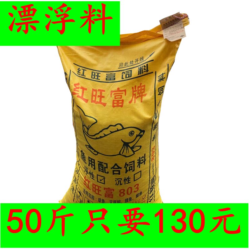 Pond Breeding Fish Grass Carp Crucian Carp carp feed floating fish feed yellow bonnet fish feed 50 kilos