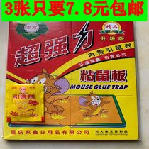 Jiaxin sticky mouse board super strong mouse stick rat paste rodenticizer sticky mouse glue dip rat 3 pieces