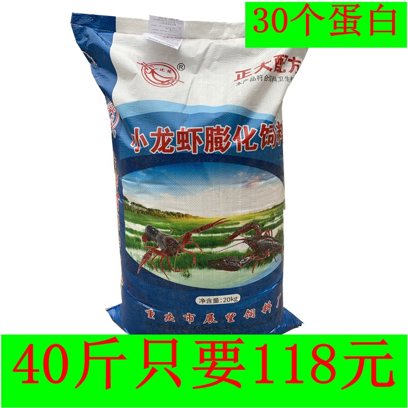 Crayfish feed lobster feed breeding with freshwater crawfish feed fish Shrimp puffed feed 40 kilos