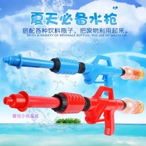Summer drifting water gun toy Coke bottle water gun pull-out syringe water gun water fight toy